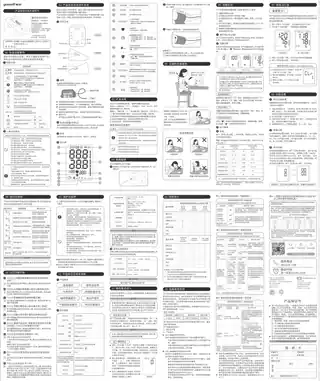 yuyue鱼跃YE660AR 电子血压计